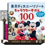  Tokyo Disney resort герой ...100.. фирма 