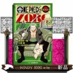 ONE PIECE novel ZORO