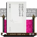  свободный .... свободный . сырой .. Shueisha Shinsho 0520C