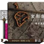  деформация . Miku sova-s