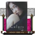 Colors佐野ひなこ写真集