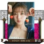 日向坂46 佐々木美玲1st写真集 「陽射しのパレード」