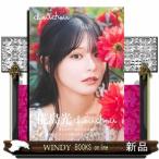 椛島光1st写真集 「chouchou」