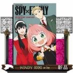 ＴＶアニメ『ＳＰＹ×ＦＡＭＩＬＹ』公式ガイドブック  ＭＩＳＳＩＯＮ　ＲＥＰＯＲＴ：２２０４０９ー０６２５