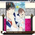 ほしとくずDon't worry, Be happy!ー(2)