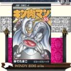 キン肉マン(55)