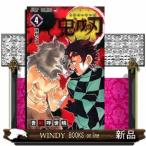 鬼滅の刃　４  ジャンプコミックス