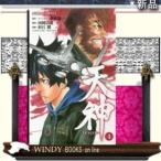 天神ーTENJINー(4)ジャンプコミックス