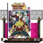 スーパードラゴンボールヒーローズ ユニバースミッション!!(2)