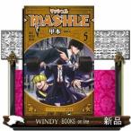 マッシュル -MASHLE-(5)