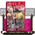 逃げ上手の若君(5)