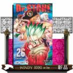 Dr．STONE 26 （ジャンプコミックス） 稲垣理一郎／原作