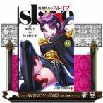 魔都精兵のスレイブ　１１  ジャンプコミックス　ＰＬＵＳ