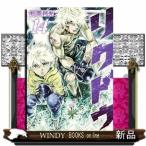 リクドウ 14(ヤングジャンプコミックス)松原 利光