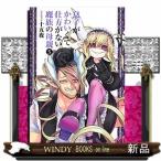 息子がかわいくて仕方がない魔族の母親(5)