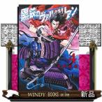 黒鉄のヴァルハリアン　４  ヤングジャン