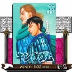 キングダム 75 （ヤングジャンプコミックス） 原泰久／著 集英社