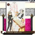 なのは洋菓子店のいい仕事    2