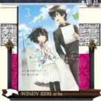 心が叫びたがってるんだ。(3)