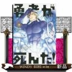 勇者が死んだ!(7)