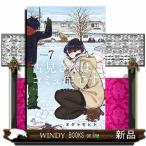 古見さんは、コミュ症です。(7)
