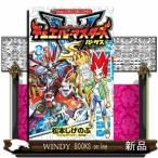 デュエル・マスターズ VS(8)