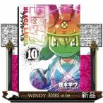 コロッケ！ BLACK LABEL  コロコロコミ