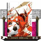 イナズマイレブン完全版　上  コロコロコミックススペシャル