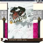 闇金ウシジマくん(35)