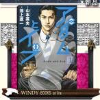 アダムとイブ(1)