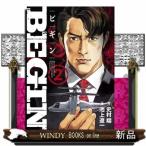 BEGIN 2(ビッグ コミックス)史村 翔