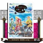 モディリアーニにお願い 2(ビッグ コミックス)相澤 いくえ