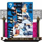 WILD PITCH!!! 7(ビッグ コミックス)中原 裕