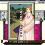 諸葛孔明時の地平線8