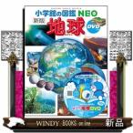  земля новый версия DVD есть Shogakukan Inc.. иллюстрированная книга NEO 10