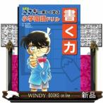  Detective Conan . легко .. начальная школа государственный язык дрель писать сила 