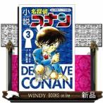 小説名探偵コナン