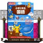  начальная школа 2 год сырой государственный язык Shogakukan Inc.. .. Pokemon дрель 