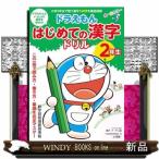  Doraemon впервые .. иероглифы дрель 2 год сырой 