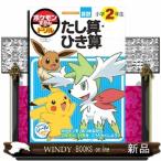  Pokemon ... дрель начальная школа 2 год сырой ...*...