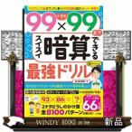  ученик начальной школы .99×99 до Швейцария i.. возможен сильнейший дрель 