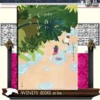 Yahoo! Yahoo!ショッピング(ヤフー ショッピング)川床にえくぼが三つ/