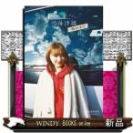  искусство книжка коллекция Sato поэзия тканый .. рекламная закладка 