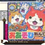 Yahoo! Yahoo!ショッピング(ヤフー ショッピング)妖怪ウォッチおあそびだいじてん/出版社-小学館