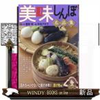美味しんぼ名品集　忘れちゃいけないご飯のお供！漬け物編  Ｍｙ　Ｆｉｒｓｔ　ＢＩＧ