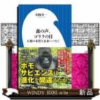  лес. голос, Gorilla. глаз человек вид. книга@ качество . будущее ....