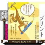 徹底反復たかしま式文章がきれいに書ける視写プリント