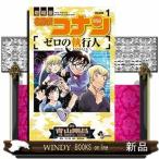 名探偵コナン ゼロの執行人(1)