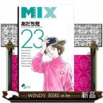ＭＩＸ　２３  ゲッサン少年サンデーコミ