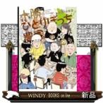 十勝ひとりぼっち農園  少年コミック